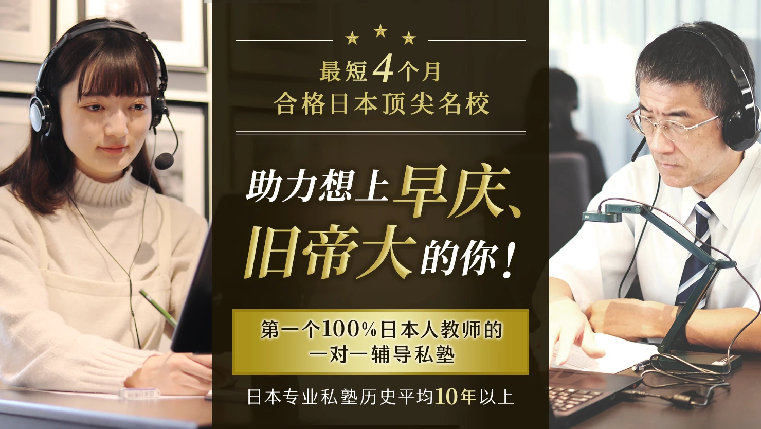 トップクラス講師による少数精鋭の実力！